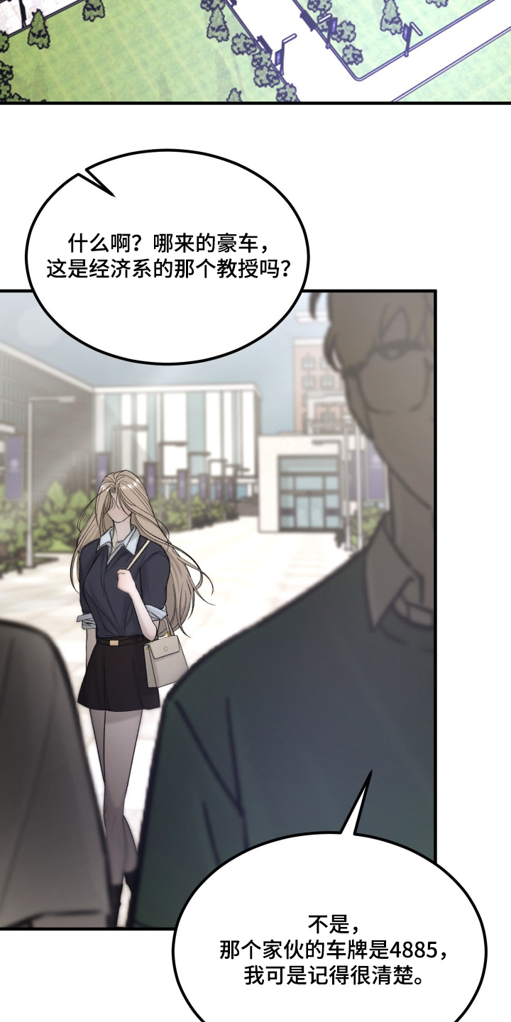 糖衣陷阱电影下载漫画,第22章：好帅4图