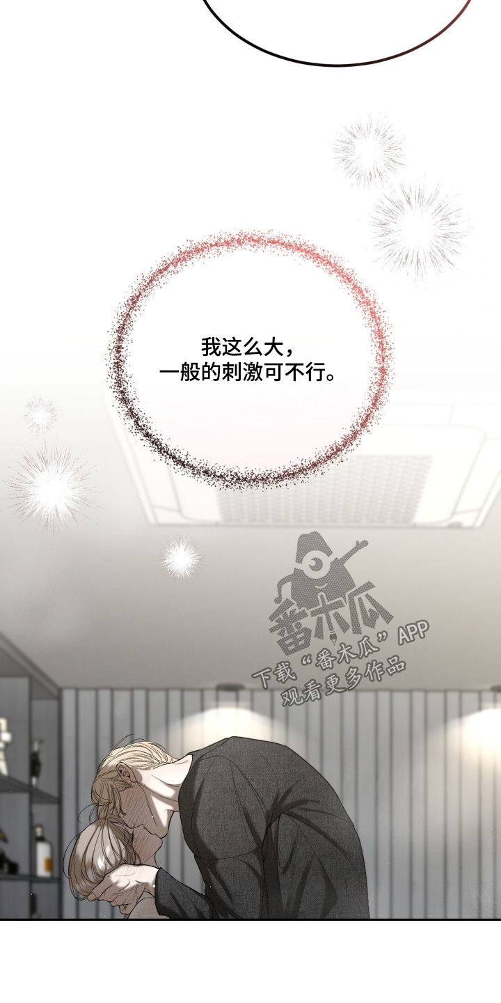 糖衣陷阱电影下载漫画,第22章：好帅2图