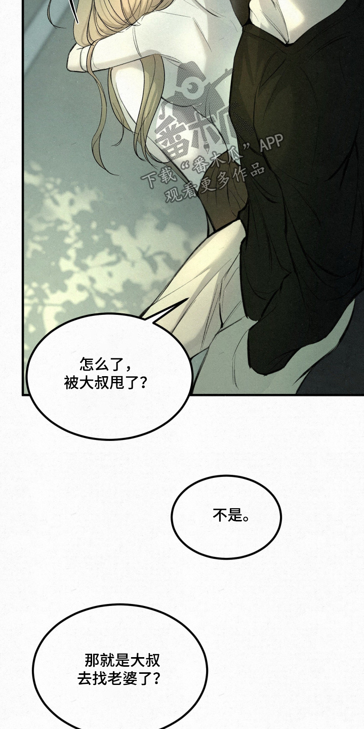 糖衣陷阱泰剧漫画,第18章：不要和我说话5图