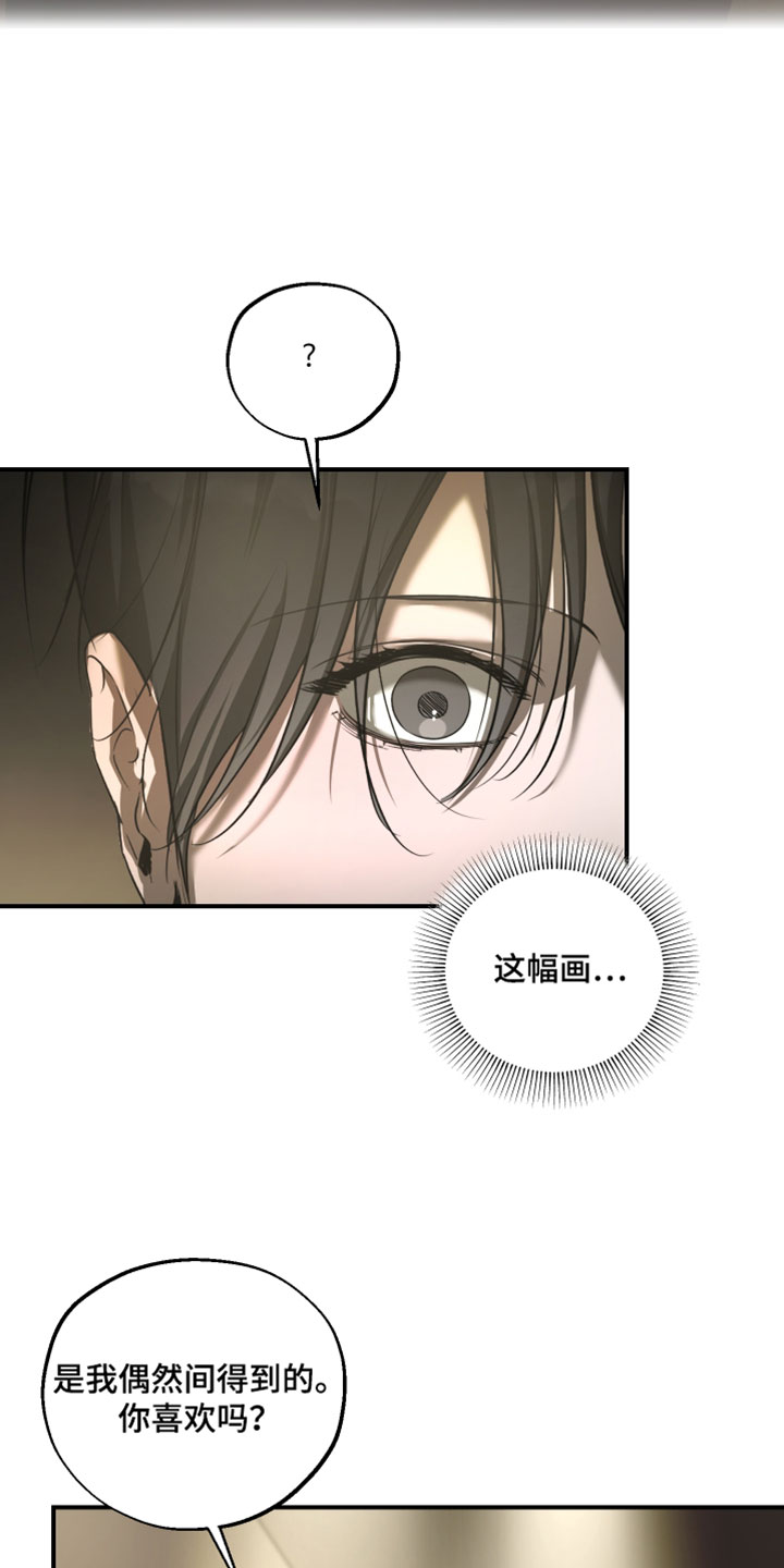 无名之作漫画,第23章：体验区5图