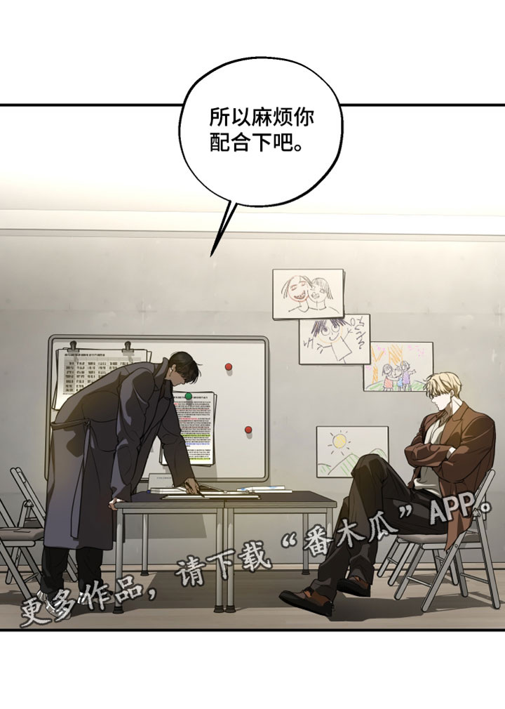 无名之花歌曲漫画,第23章：体验区3图