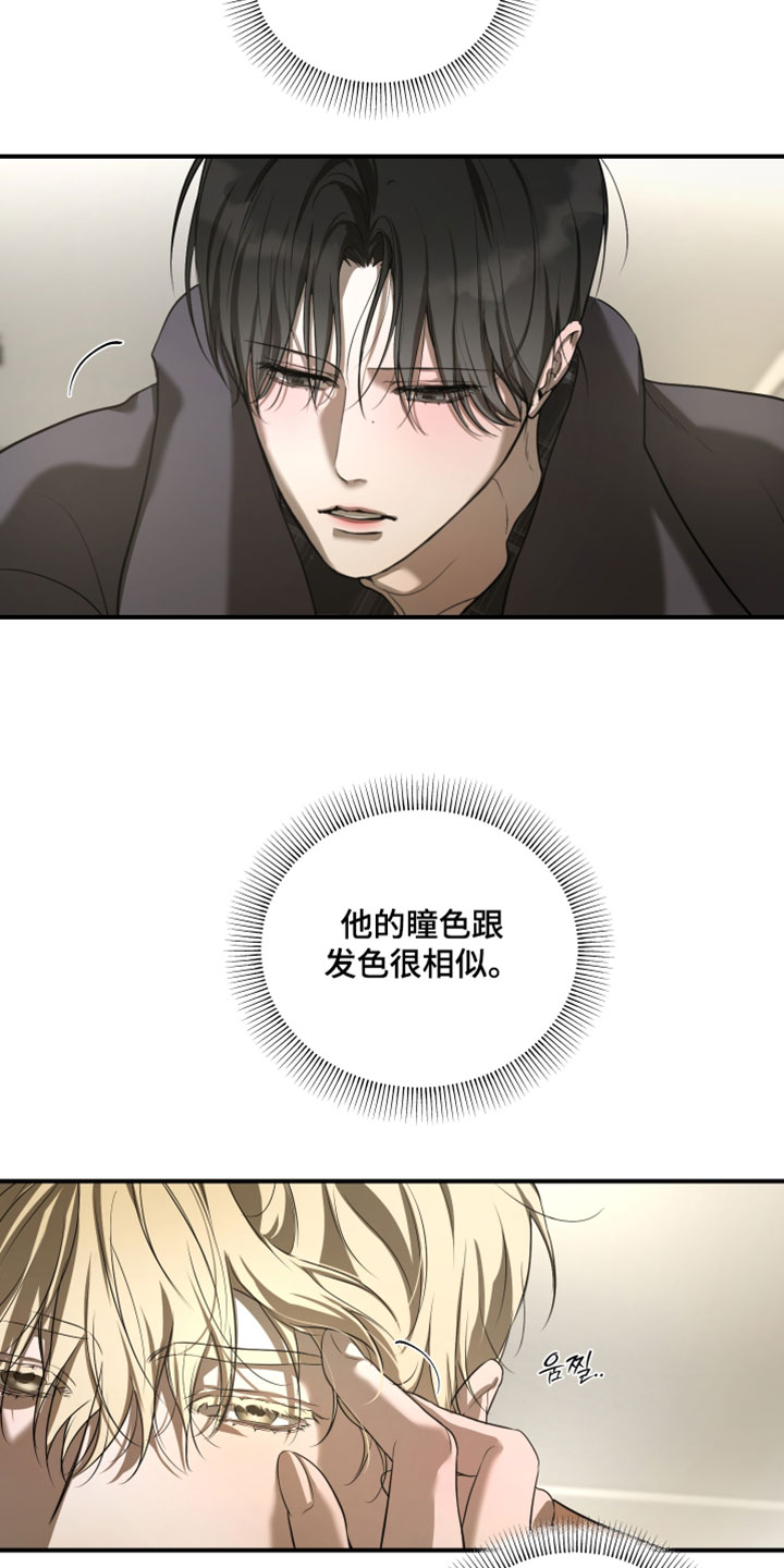 无名之作第一话漫画,第24章：太糟糕了5图