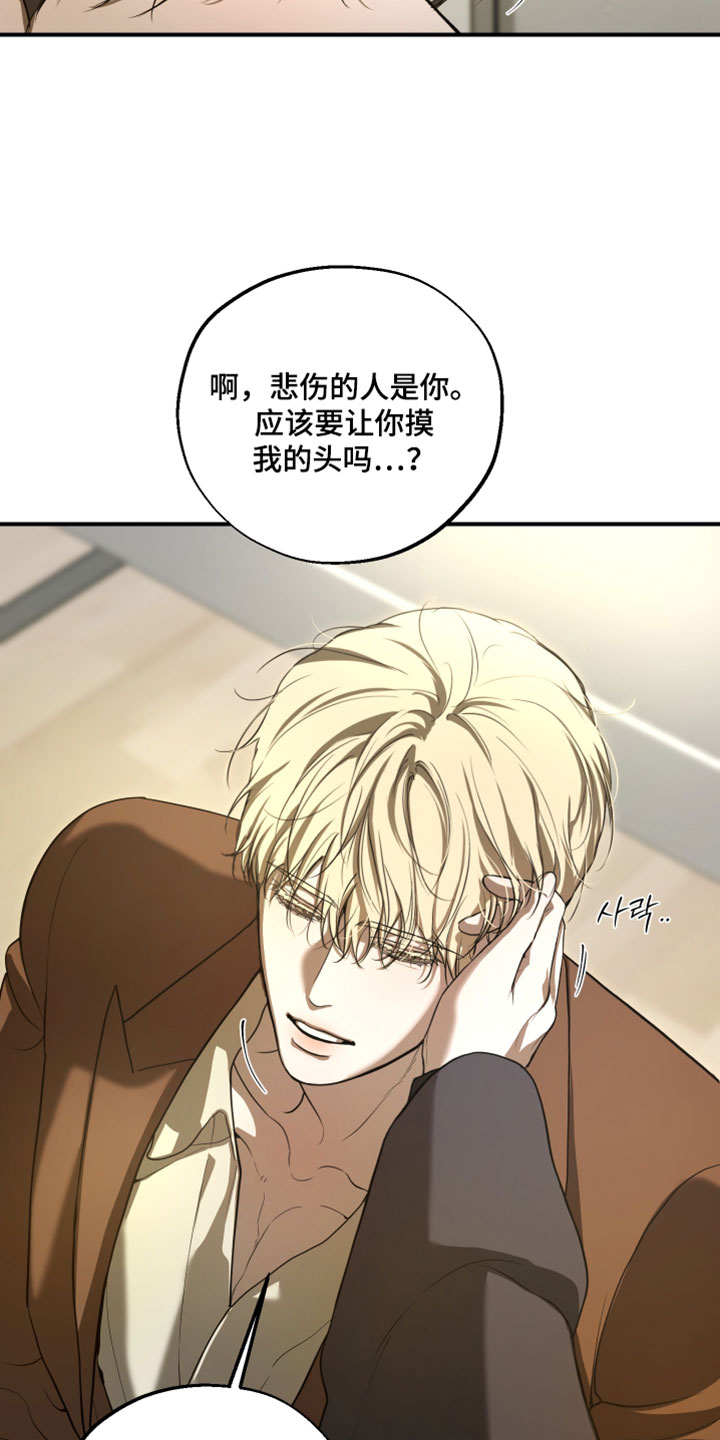 无名之作第一话漫画,第24章：太糟糕了5图