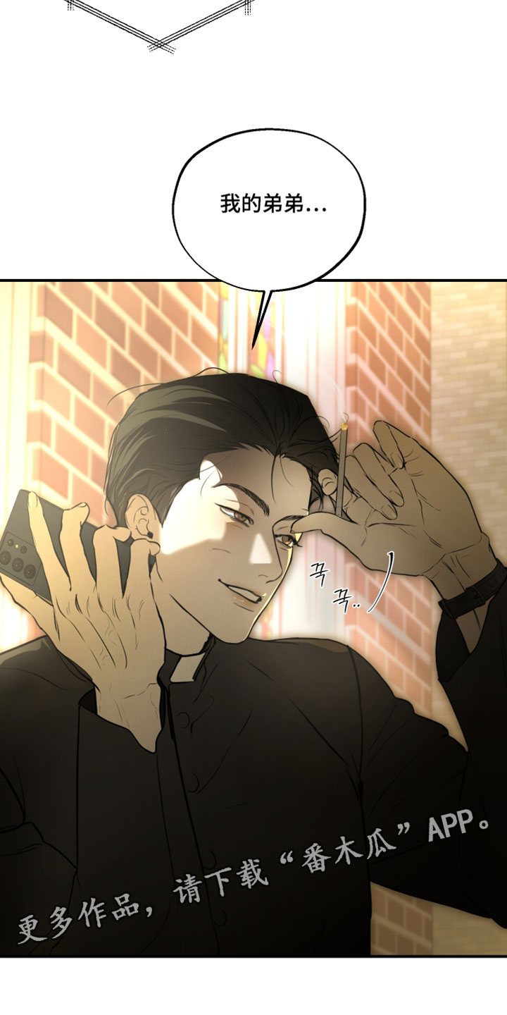 无名之作第一话漫画,第24章：太糟糕了2图