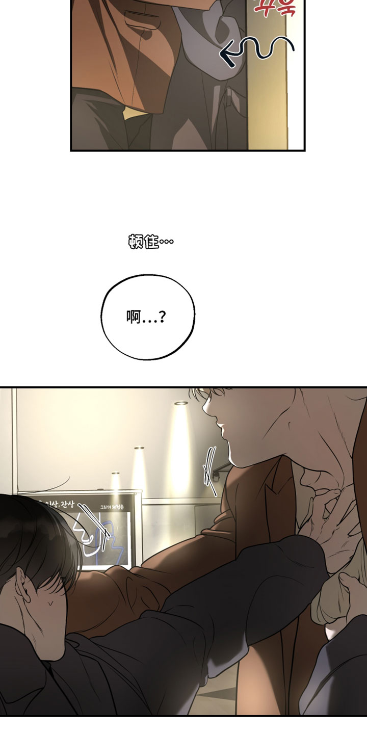 无名之花歌曲漫画,第23章：体验区4图