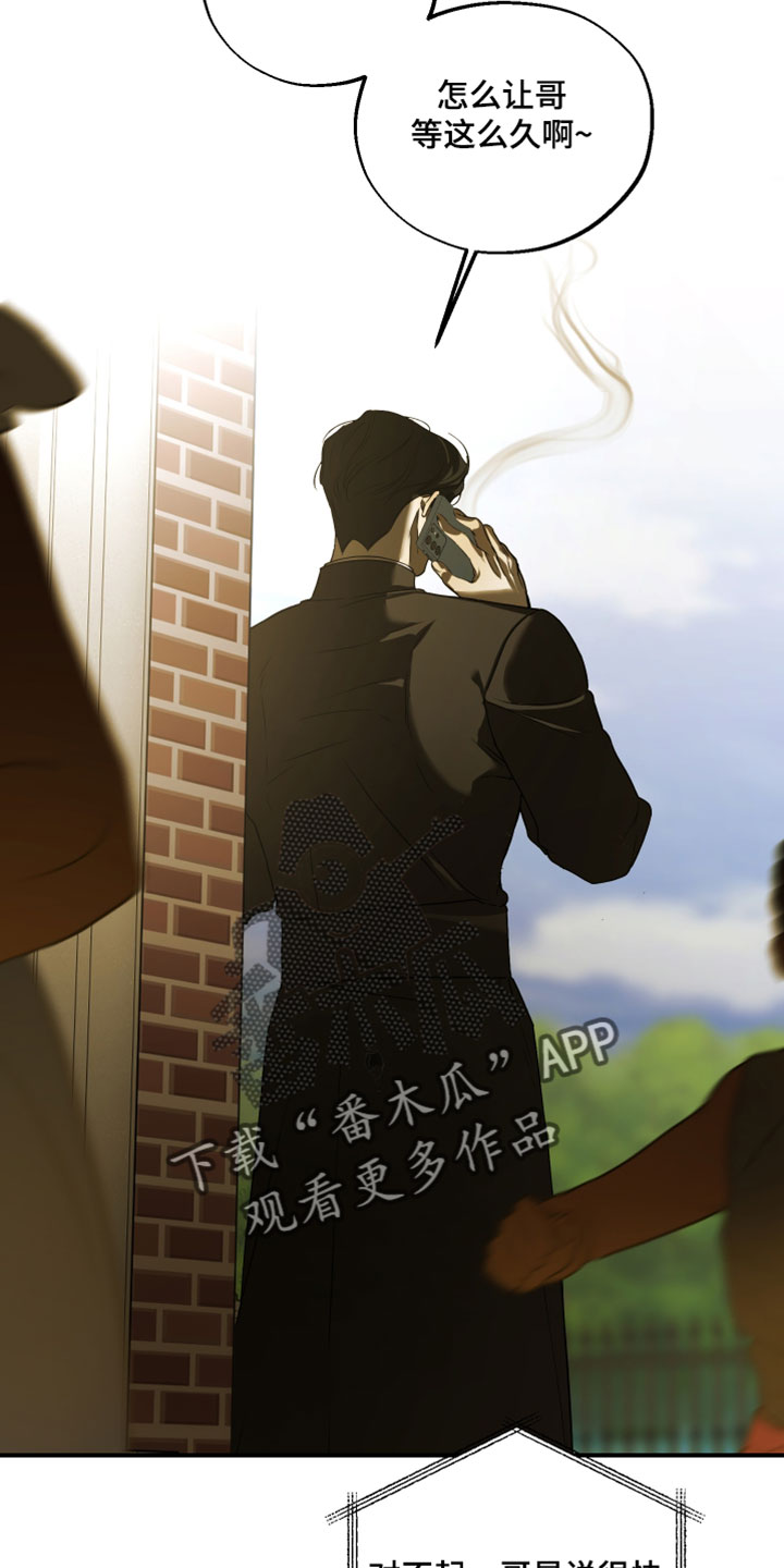 无名之作第一话漫画,第24章：太糟糕了4图