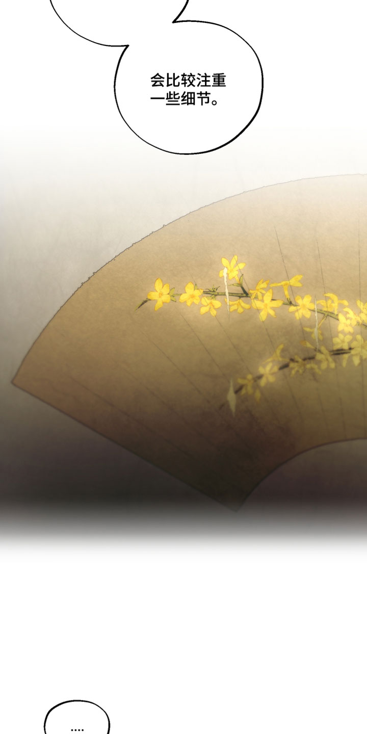 无名之花歌曲漫画,第23章：体验区3图