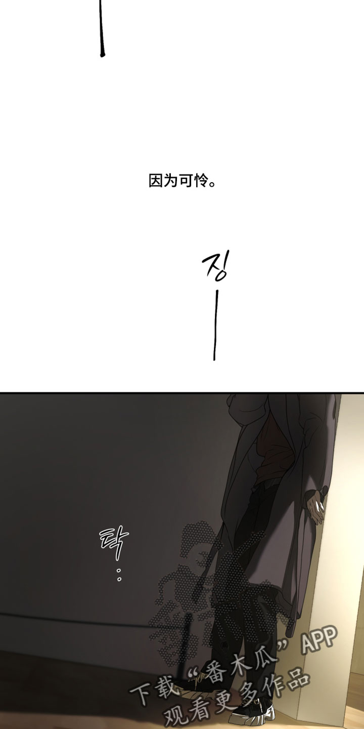 无名之作第一话漫画,第24章：太糟糕了3图