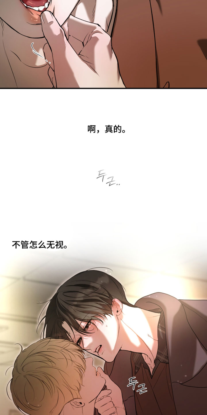 无名之作第一话漫画,第24章：太糟糕了2图
