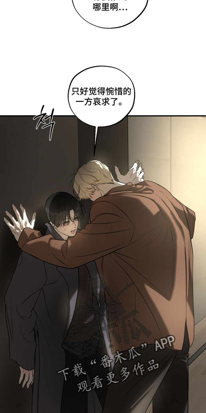 无名之花歌曲漫画,第23章：体验区1图