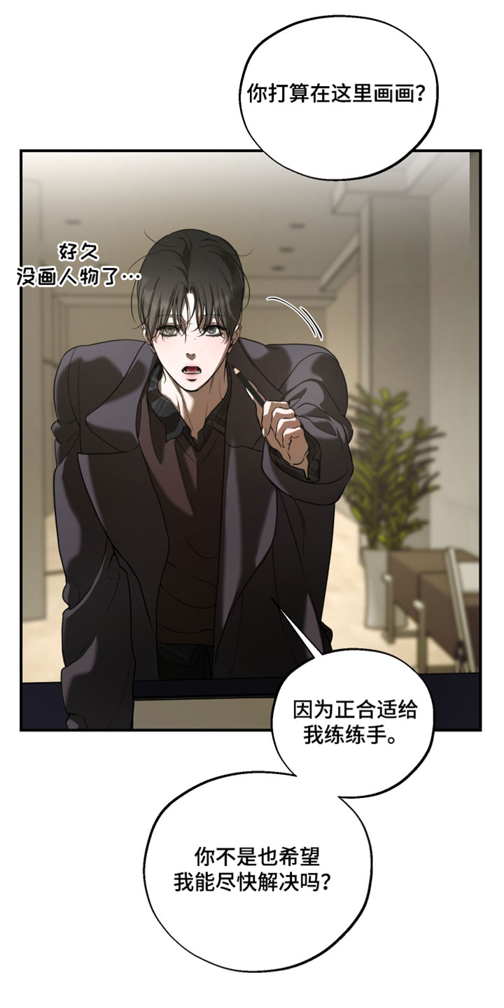 无名之花歌曲漫画,第23章：体验区2图