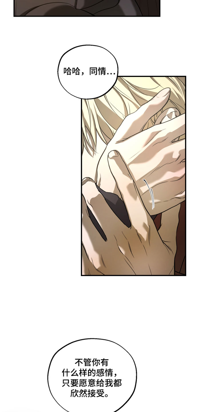 无名之作第一话漫画,第24章：太糟糕了2图