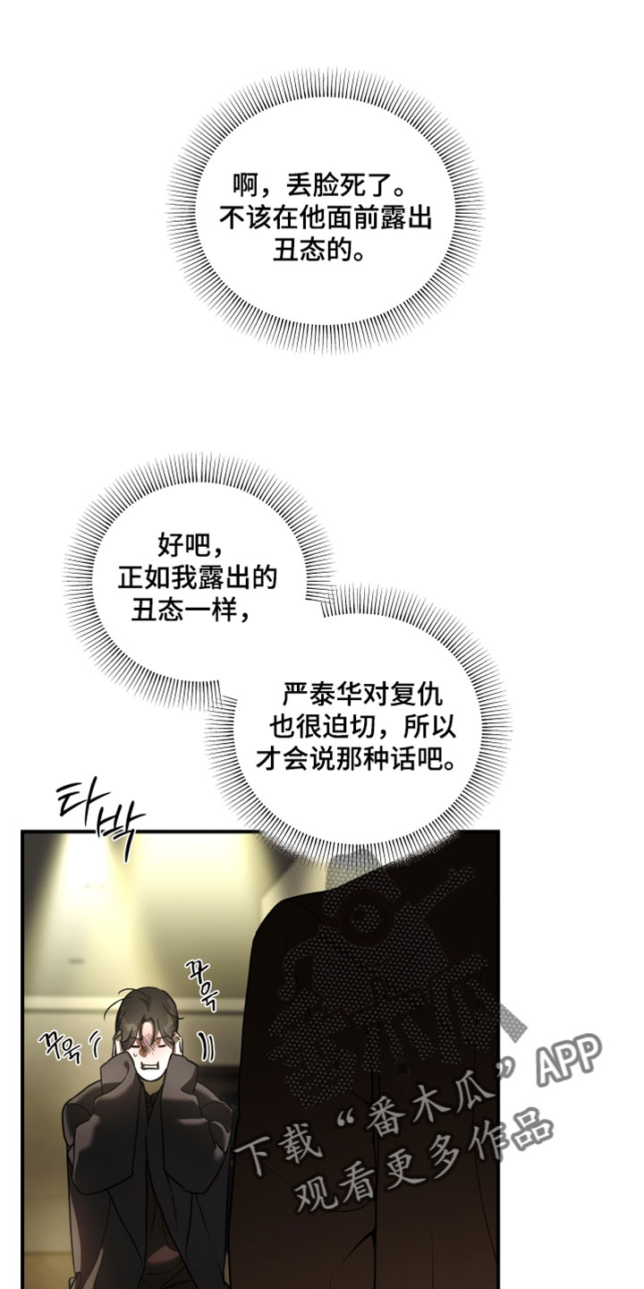 无名之作漫画,第23章：体验区1图