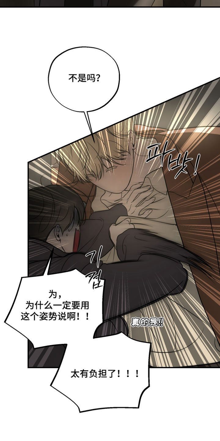 无名之花歌曲漫画,第23章：体验区2图