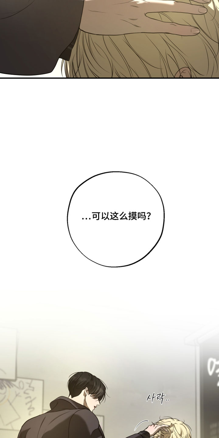 无名之作第一话漫画,第24章：太糟糕了3图