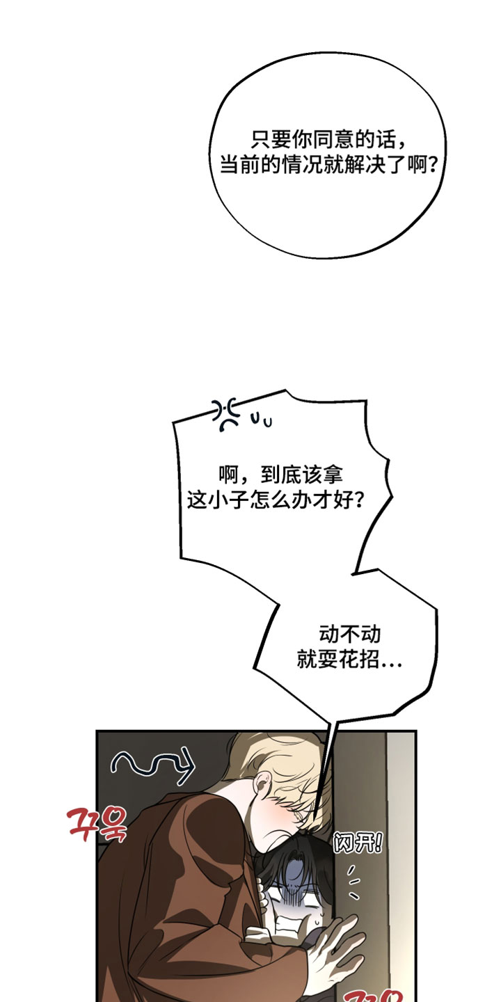 无名之花歌曲漫画,第23章：体验区3图