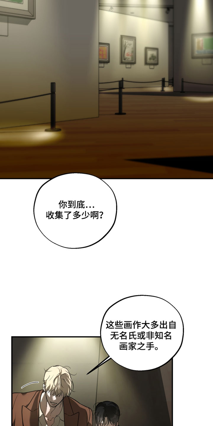 无名之作漫画,第23章：体验区3图
