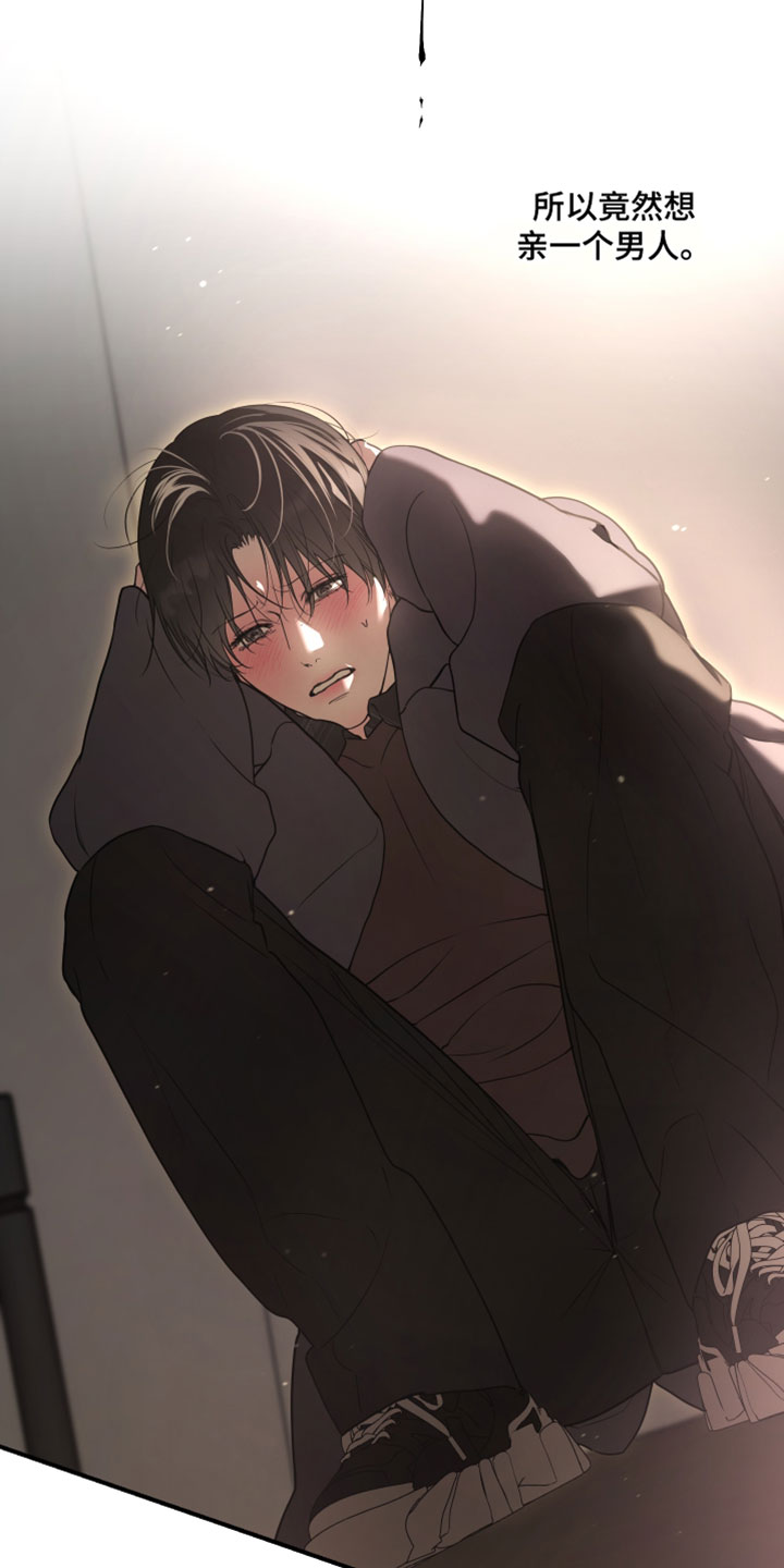 无名之作第一话漫画,第24章：太糟糕了5图