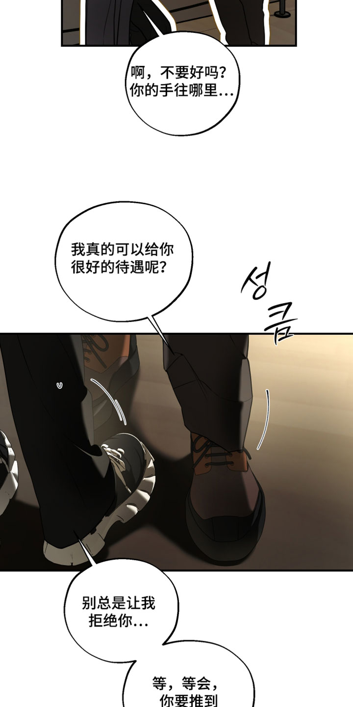 无名之花歌曲漫画,第23章：体验区5图