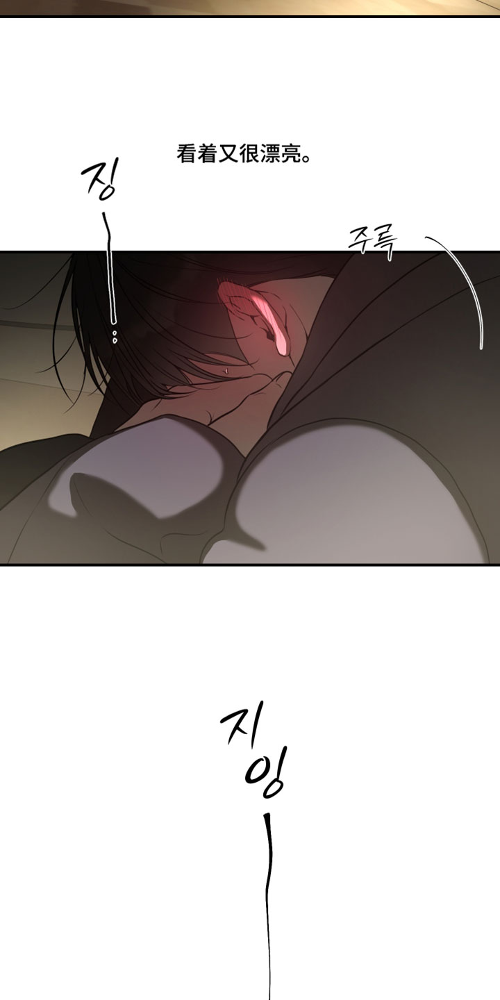 无名之作第一话漫画,第24章：太糟糕了4图