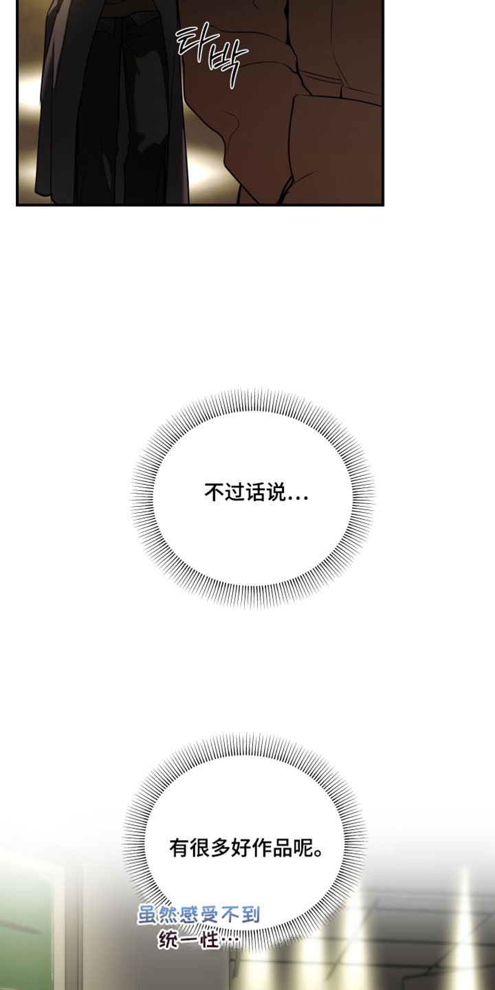 无名之作漫画,第23章：体验区2图