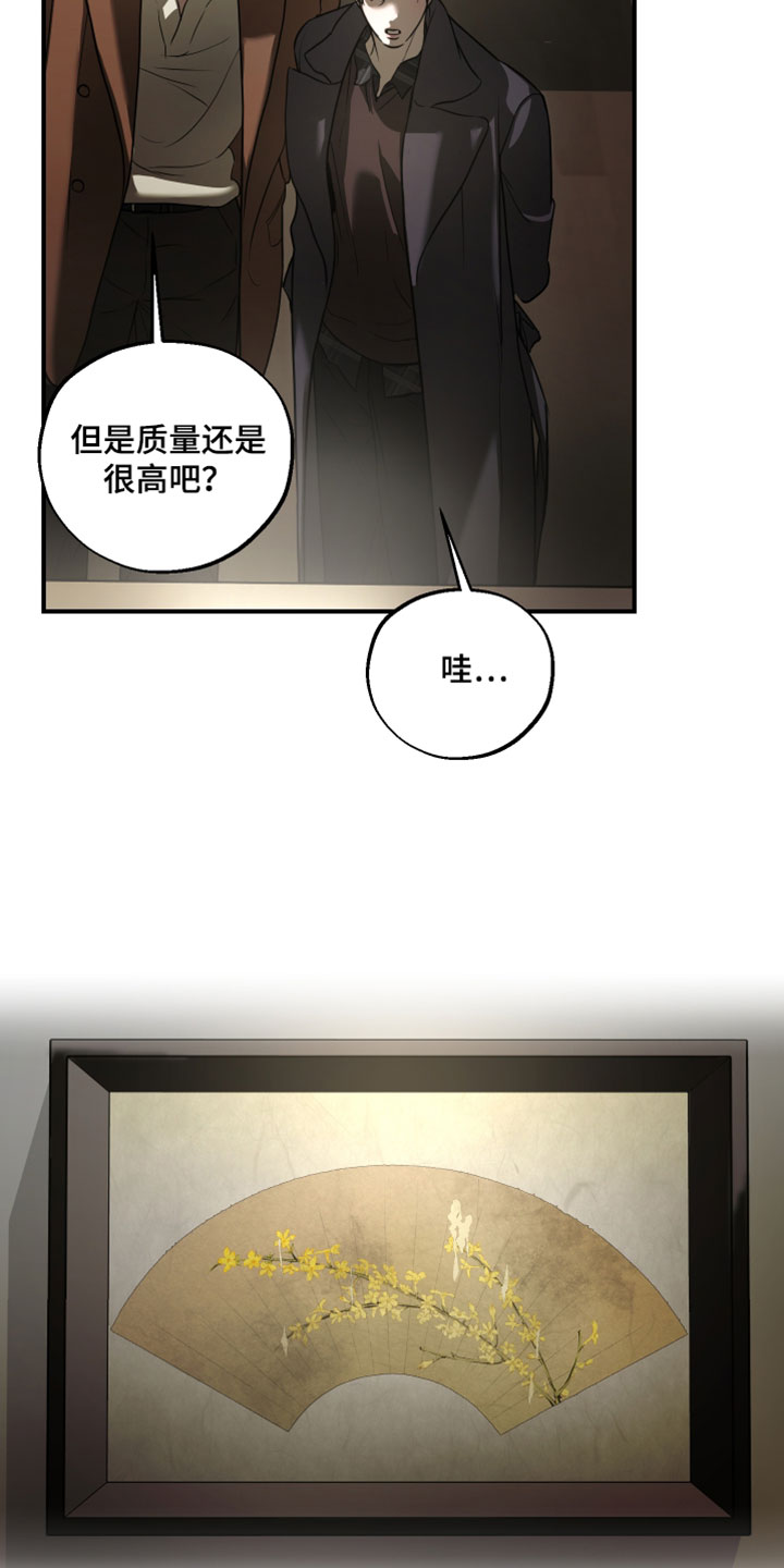 无名之作漫画,第23章：体验区4图