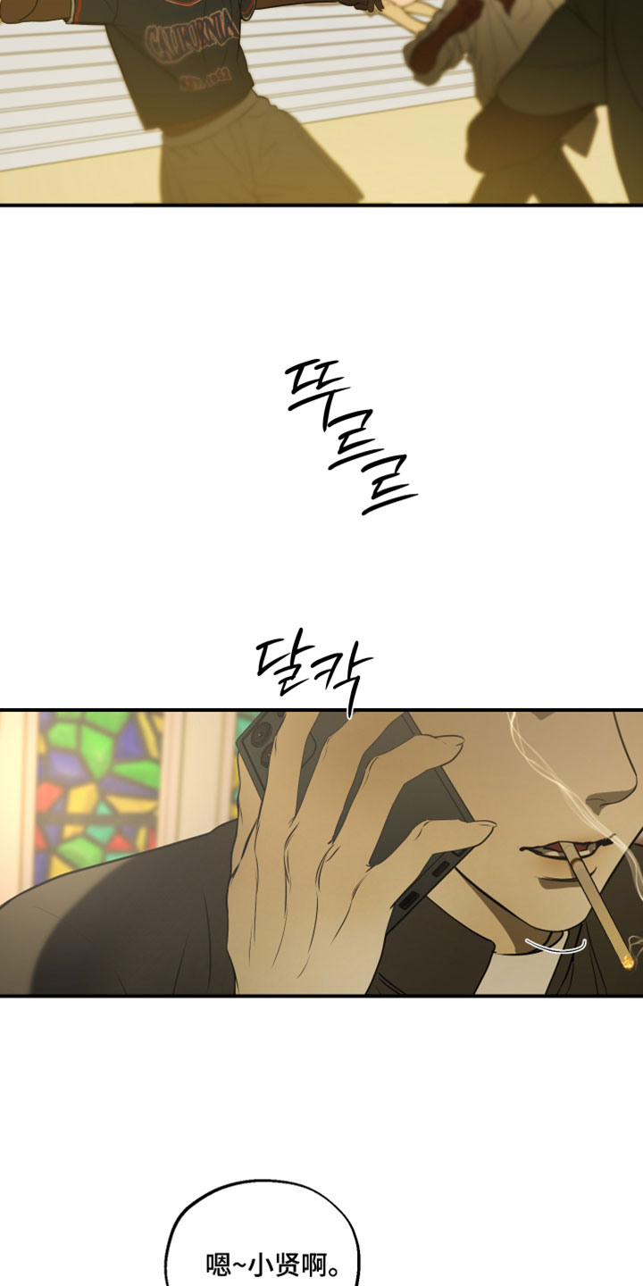 无名之作第一话漫画,第24章：太糟糕了3图