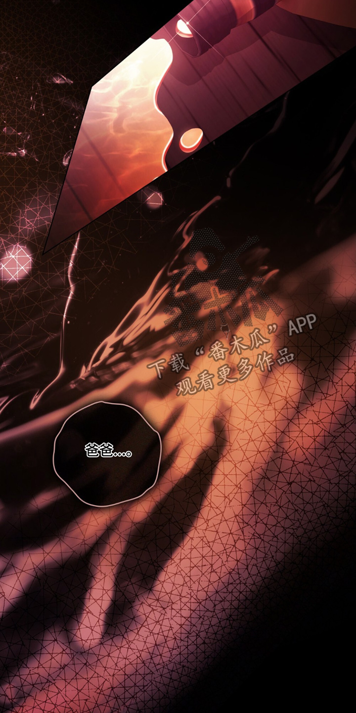 冷面公爵非要娶我在线阅读漫画,第29章：没关系3图