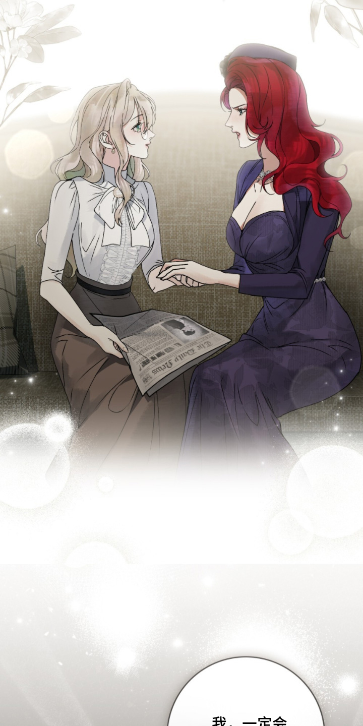 冷面公爵非要娶我什么时候更新漫画,第32章：愿意试试1图