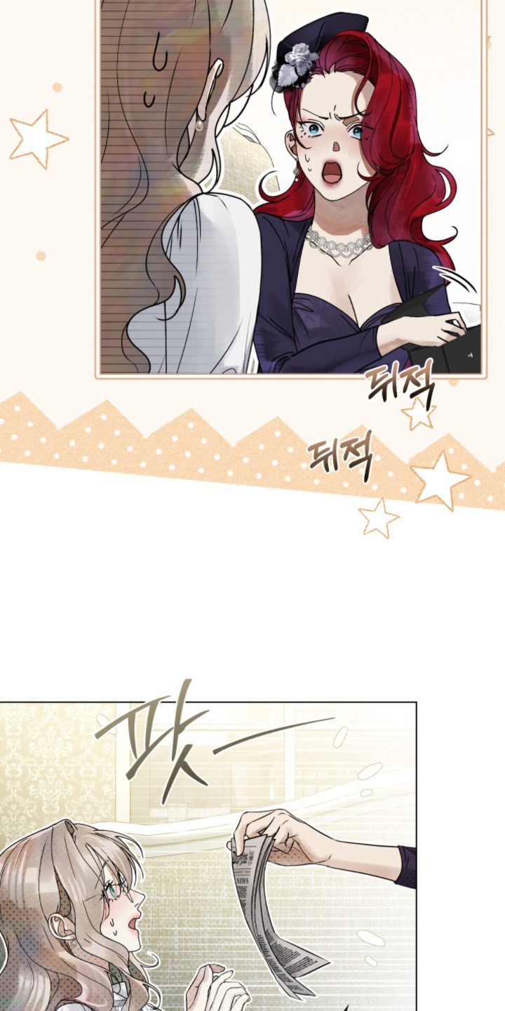 冷面公爵非要娶我漫画,第32章：愿意试试5图