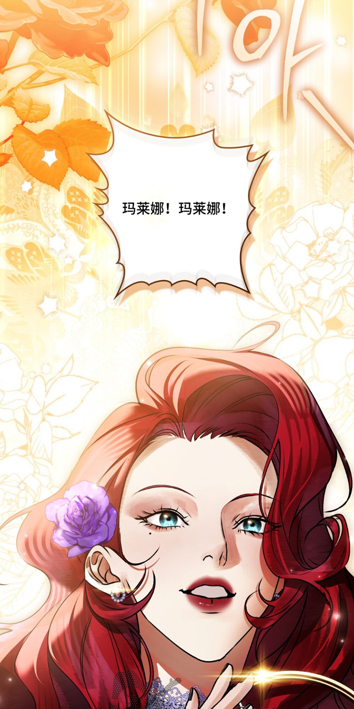 冷面公爵非要娶我在线阅读漫画,第28章：你认识的人4图