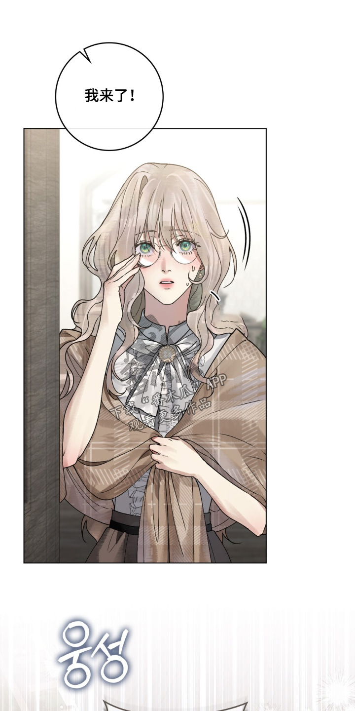 冷面公爵非要娶我漫画,第31章：各位安静一点3图