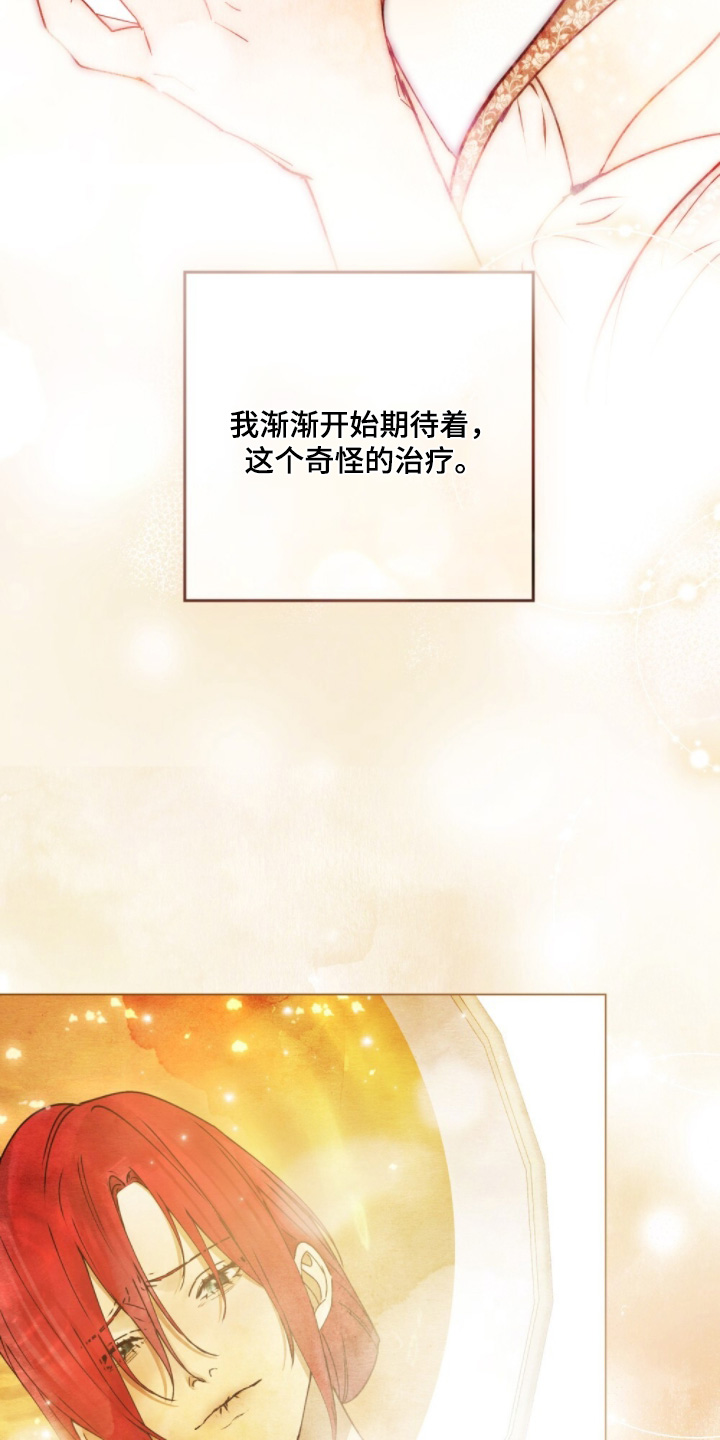 第33章：不是人类0