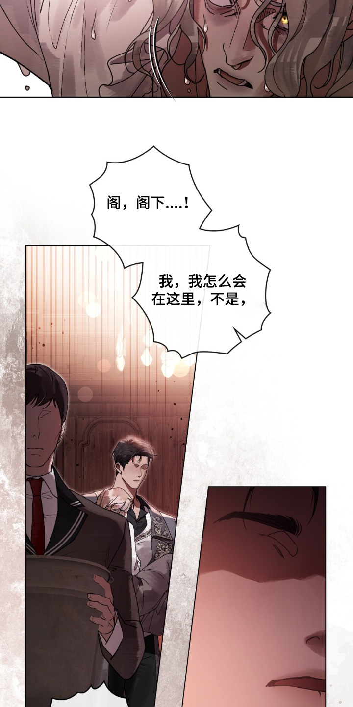 冷面公爵非要娶我设定漫画,第30章：都会好起来的1图