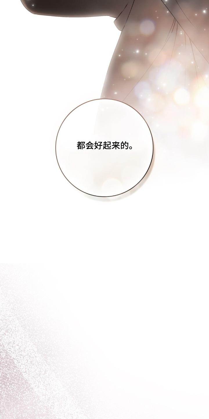 冷面公爵非要娶我设定漫画,第30章：都会好起来的4图