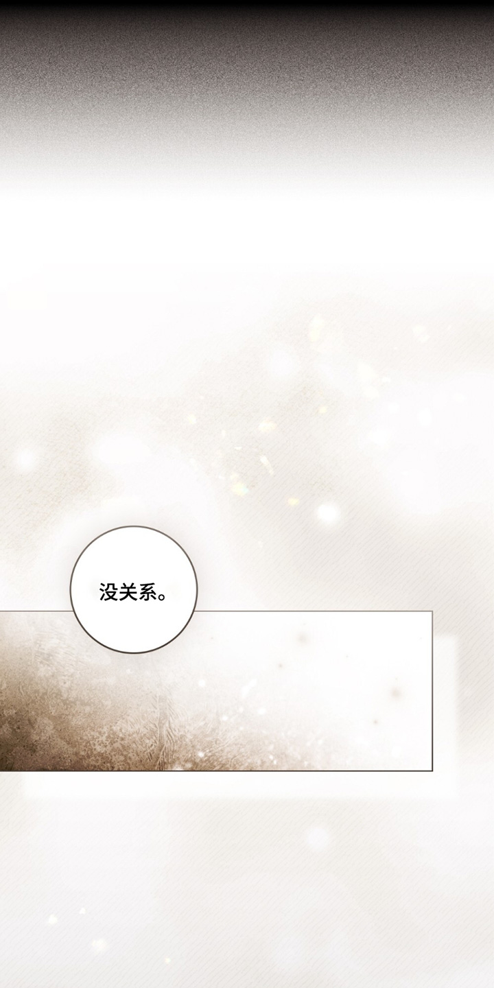 冷面公爵非要娶我在线阅读漫画,第29章：没关系3图