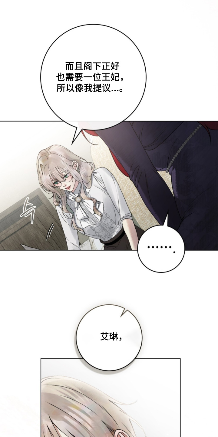 第33章：不是人类1