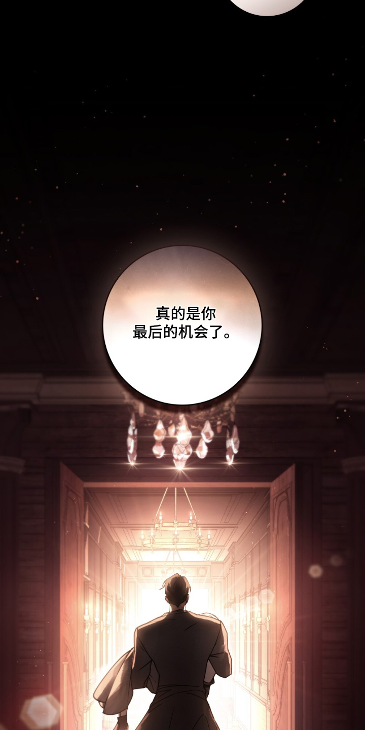 冷面公爵非要娶我设定漫画,第30章：都会好起来的1图