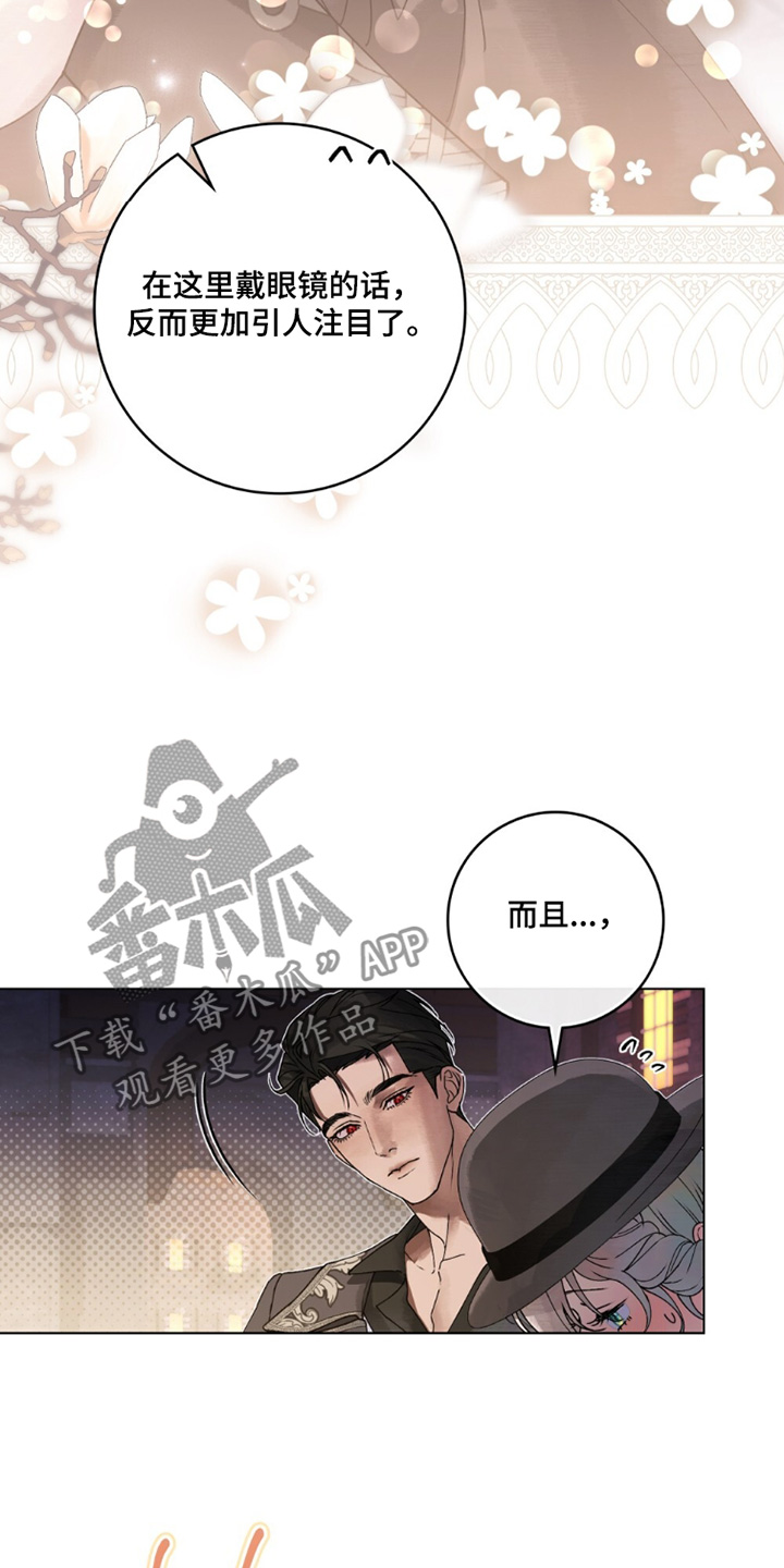 冷面公爵非要娶我在线阅读漫画,第27章：决定结婚2图