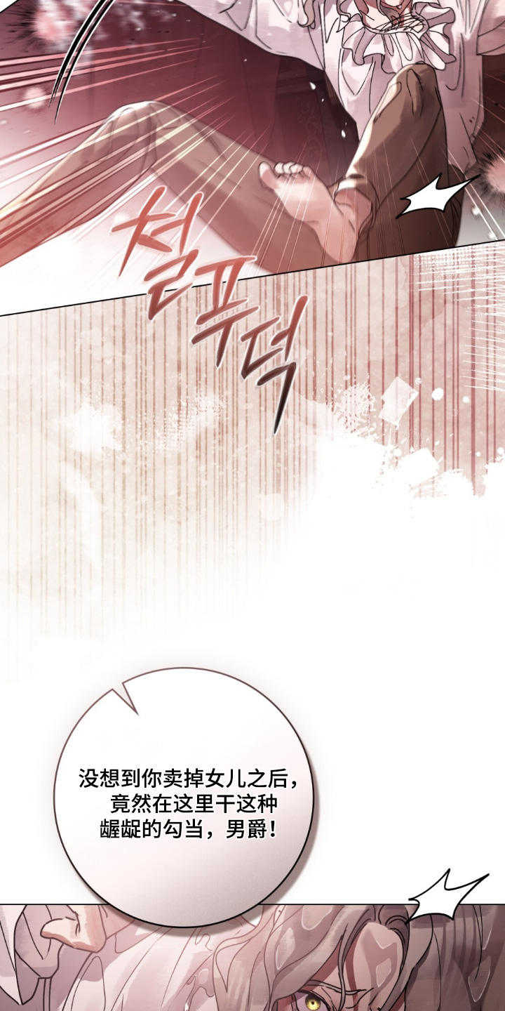 冷面公爵非要娶我设定漫画,第30章：都会好起来的5图