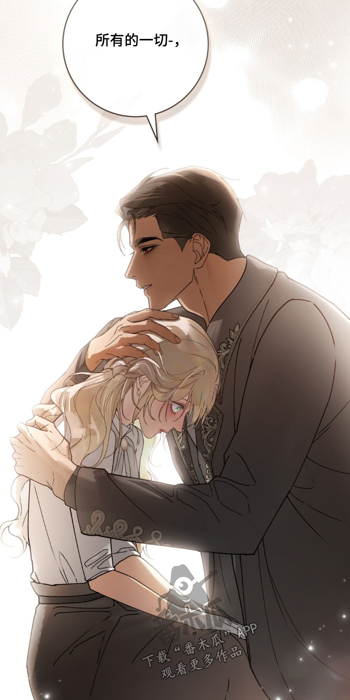 冷面公爵非要娶我设定漫画,第30章：都会好起来的3图