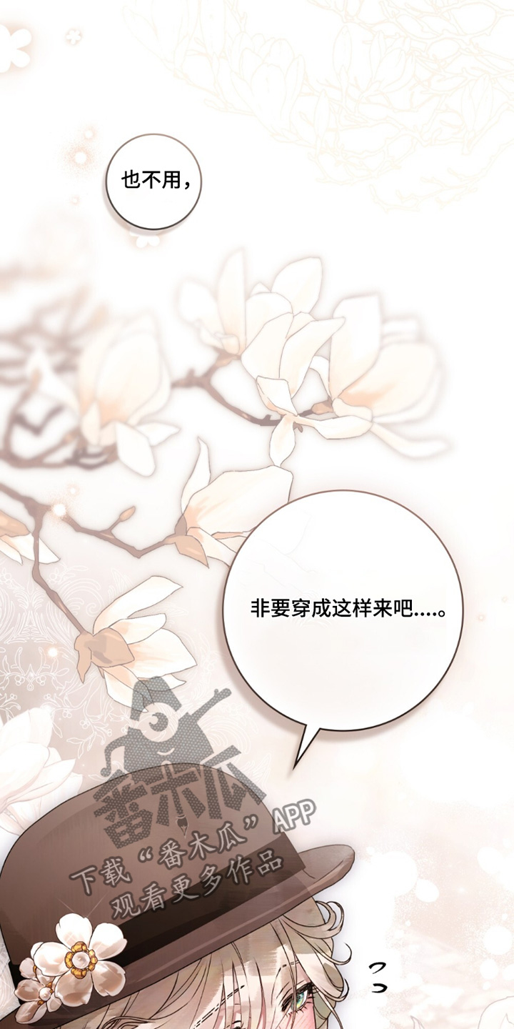 冷面公爵非要娶我漫画,第27章：决定结婚5图