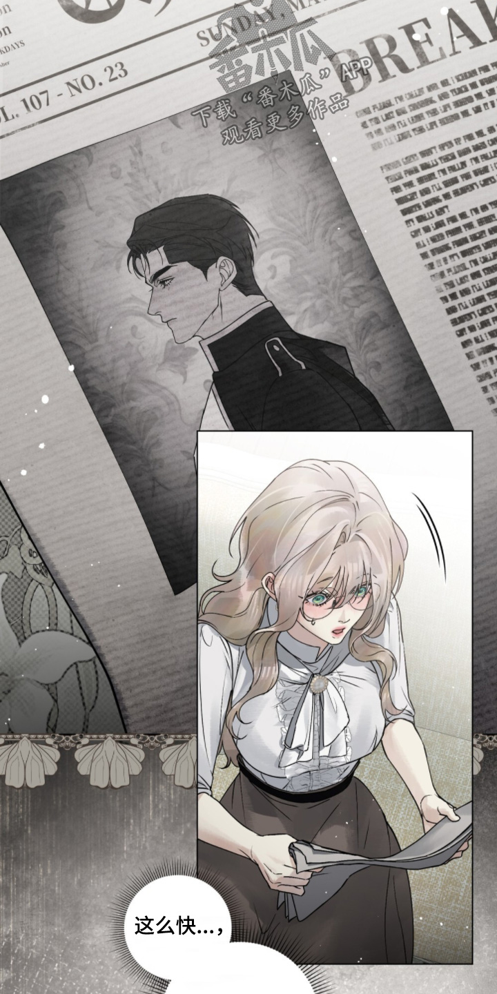 冷面公爵非要娶我漫画,第32章：愿意试试2图