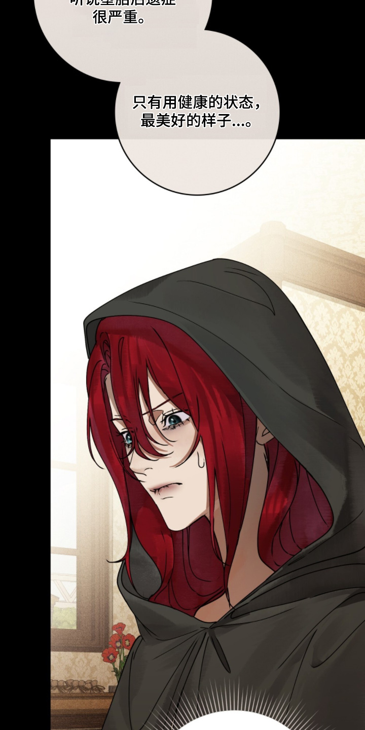 第33章：不是人类1