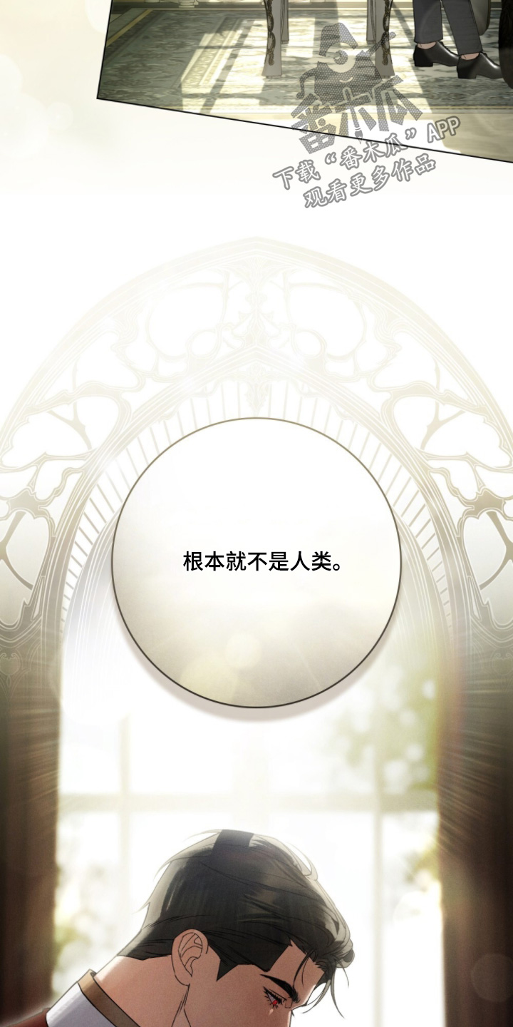 第33章：不是人类2