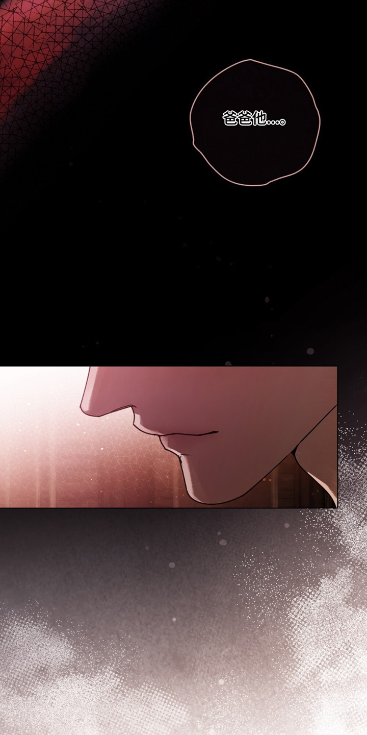 冷面公爵非要娶我在线阅读漫画,第29章：没关系4图