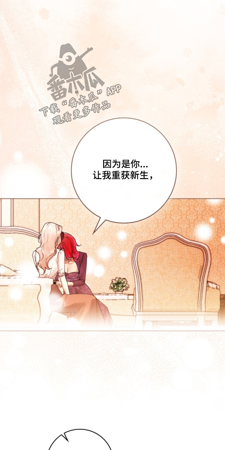 第33章：不是人类2