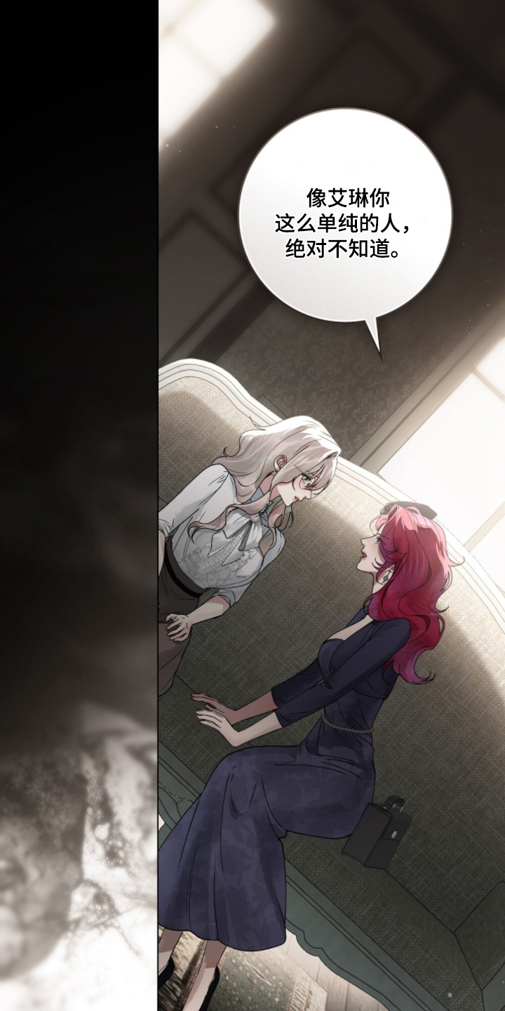 第33章：不是人类4