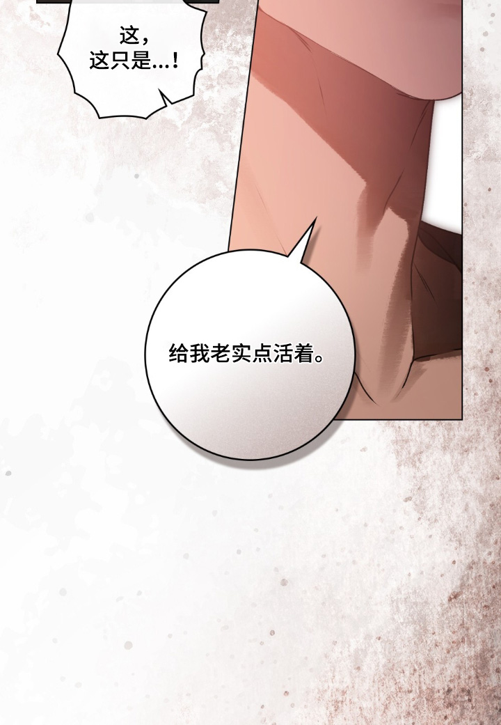 冷面公爵非要娶我设定漫画,第30章：都会好起来的2图