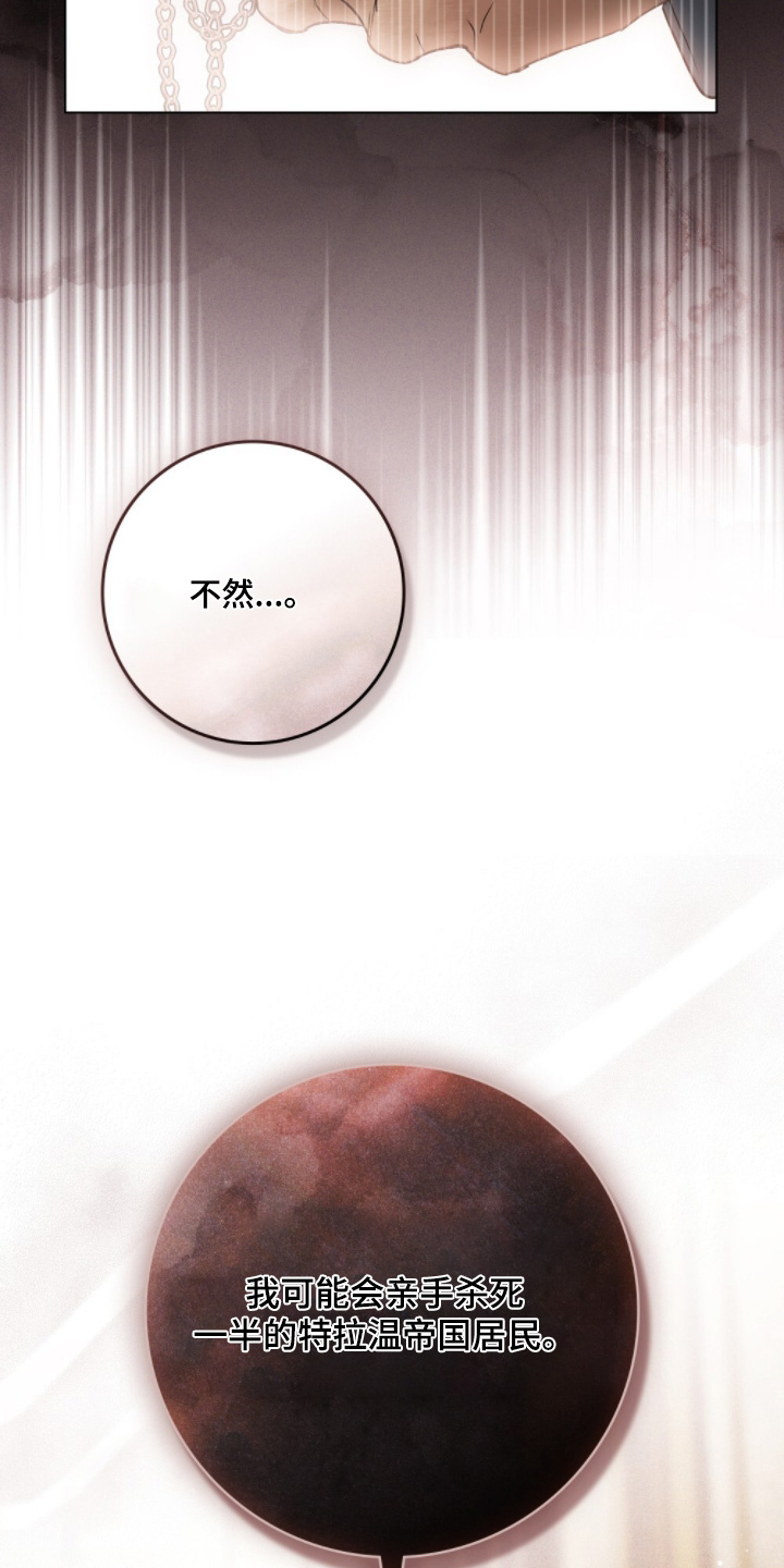 傲娇公主与冷面侍卫漫画,第34章：想快点结婚2图